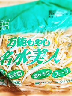 ラクラク!もやしの切り方-レシピのメイン写真