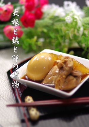 ほろほろ柔らか▶大根と鶏と卵の煮物◀簡単-レシピのメイン写真