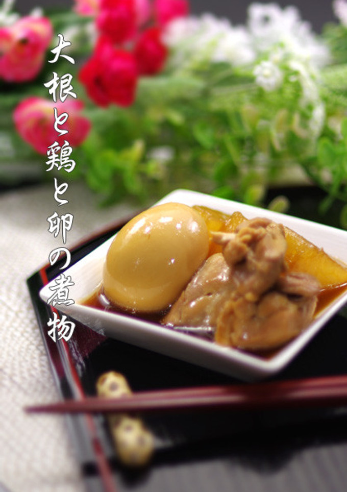 ほろほろ柔らか▶大根と鶏と卵の煮物◀簡単-レシピのメイン写真