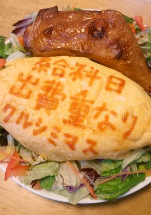 オムライス川柳11-レシピのメイン写真