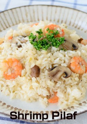 えびピラフ～ココナッツ風味～-レシピのメイン写真