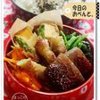厚揚げの肉巻き