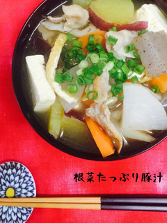根菜たっぷり豚汁❤️-レシピのメイン写真