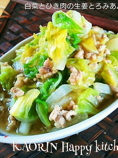 冬白菜とひき肉の生姜とろみあんかけ❤-レシピのメイン写真