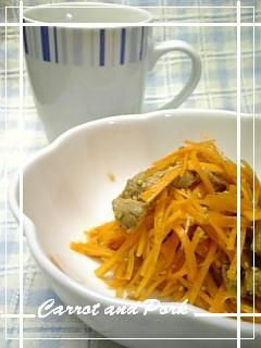 ☆簡単☆にんじんと豚肉の和え物-レシピのメイン写真