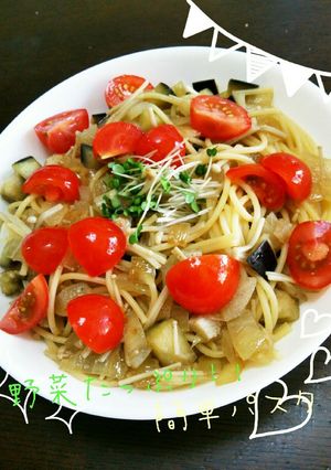 野菜たっぷり!!!超簡単パスタ-レシピのメイン写真