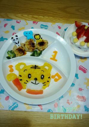 1歳のしまじろうバースデープレート-レシピのメイン写真
