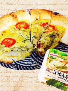 コクが凄い!スープの素でお手軽キッシュ-レシピのメイン写真