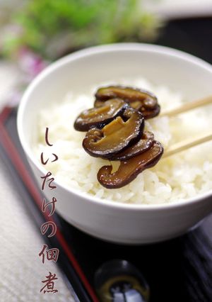 めんつゆで簡単▶▶しいたけの佃煮-レシピのメイン写真