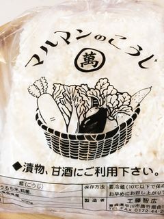 生こうじを保存(湯たんぽで甘酒を造る)-レシピのメイン写真