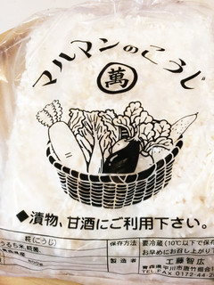 生こうじを保存(湯たんぽで甘酒を造る)-レシピのメイン写真