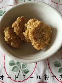 オートミールおやき 離乳食後期〜-レシピのメイン写真