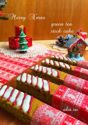 クリスマスカラーのスティックケーキ♡-レシピのメイン写真