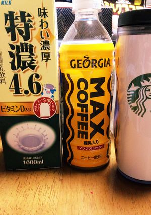 MAXコーヒー牛乳-レシピのメイン写真