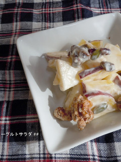 さつまいものヨーグルトサラダ♪-レシピのメイン写真