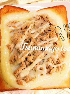 簡単朝食♡ツナマヨトースト-レシピのメイン写真