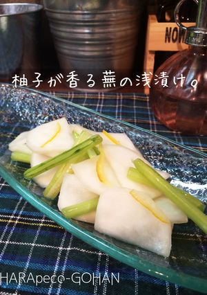 柚子が薫る蕪の浅漬け。-レシピのメイン写真