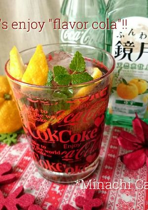 大人のフレーバーコーラ❤鏡月ゆず×コーラ-レシピのメイン写真