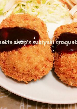 簡単♡コロッケ屋さんのすき焼きコロッケ♡-レシピのメイン写真