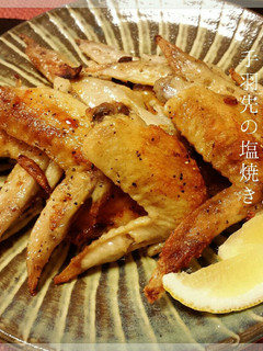 【肉料理】カリッとジューシー手羽先の塩焼-レシピのメイン写真