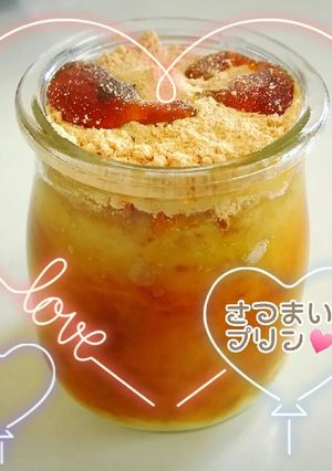 さつまいもプリンきなこ黒蜜で☆-レシピのメイン写真