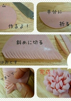 お弁当の隙間に 花ハム-レシピのメイン写真