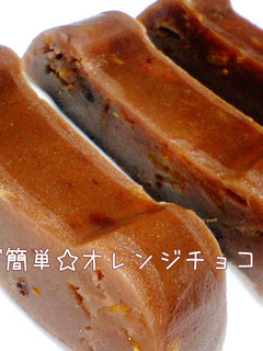 ジャムで簡単☆オレンジチョコういろう-レシピのメイン写真