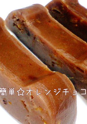 ジャムで簡単☆オレンジチョコういろう-レシピのメイン写真