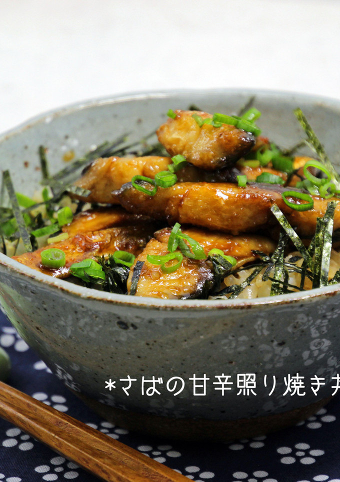 さばの甘辛照り焼き丼-レシピのメイン写真