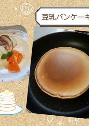 もちもち豆乳パンケーキ-レシピのメイン写真