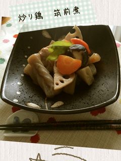 お正月に。炒り鶏〜筑前煮-レシピのメイン写真
