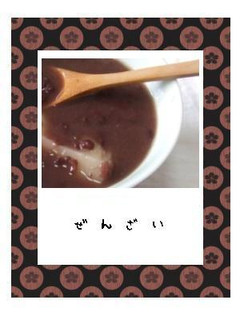 ぜんざい-レシピのメイン写真