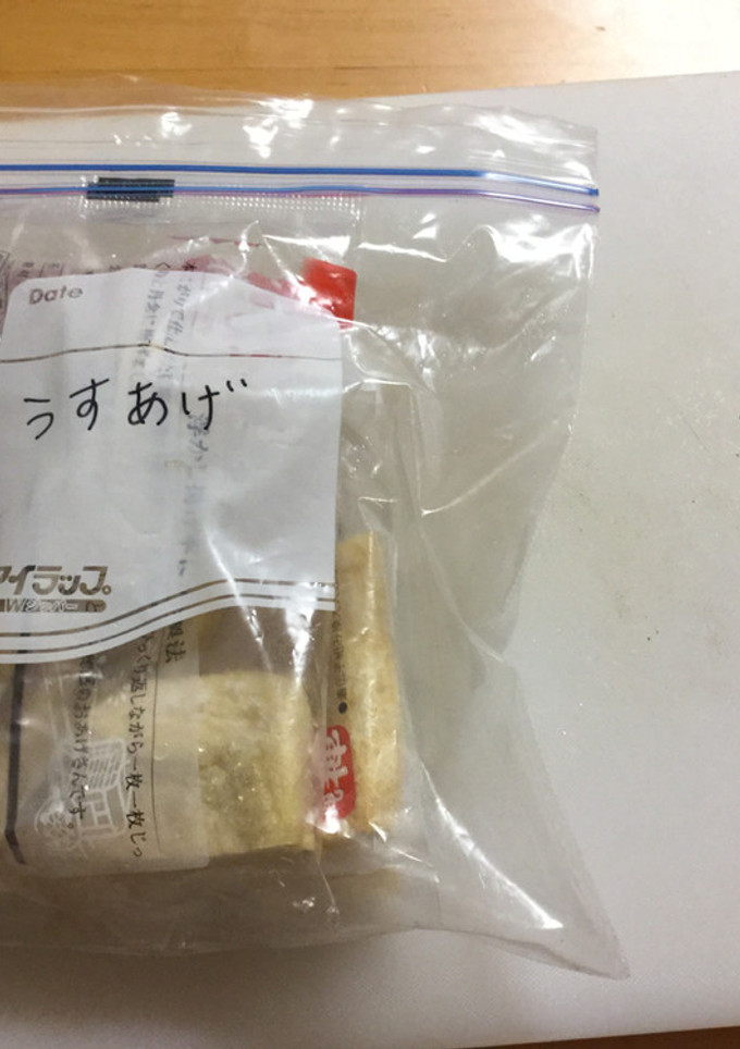 超便利！薄揚げの冷凍保存法-レシピのメイン写真