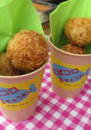 さばの水煮缶でコロッケ☆彡.。-レシピのメイン写真