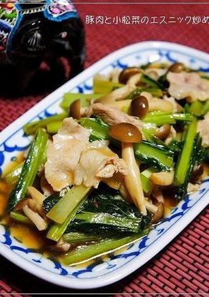 病みつき♪ 豚肉と小松菜のエスニック炒め-レシピのメイン写真