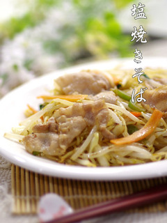 ラムちゃん塩焼きそば◀◀簡単なのに激旨♪-レシピのメイン写真