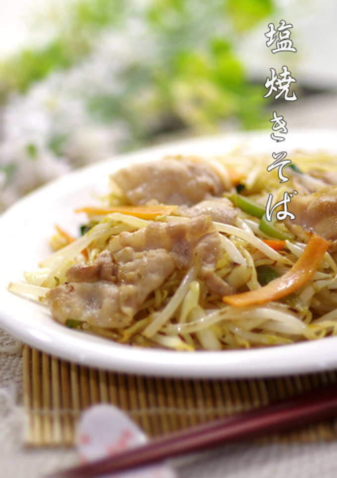 ラムちゃん塩焼きそば◀◀簡単なのに激旨♪-レシピのメイン写真