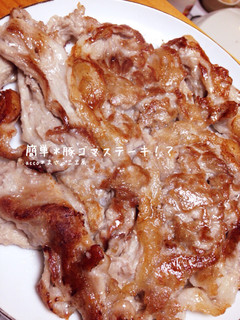 簡単*豚コマステーキ!?-レシピのメイン写真