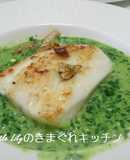 ひらめのムニエル　ほうれん草クリーム