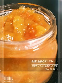 きんかんのマーマレード生姜風味-レシピのメイン写真