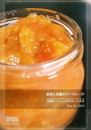 きんかんのマーマレード生姜風味-レシピのメイン写真