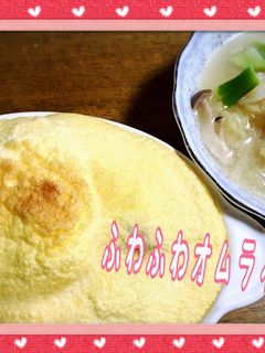 ふわふわオムライス-レシピのメイン写真