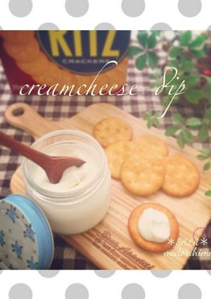 クリームチーズのディップ☆-レシピのメイン写真