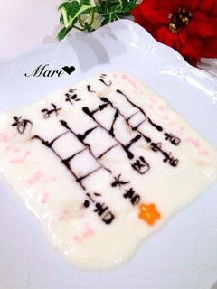 ヨーグルトアート✩あみだくじ✩-レシピのメイン写真