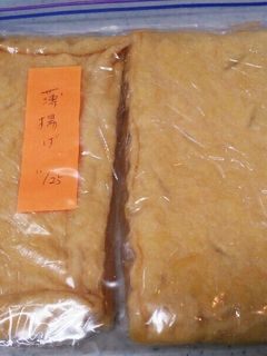 薄あげの冷凍保存~解凍~-レシピのメイン写真