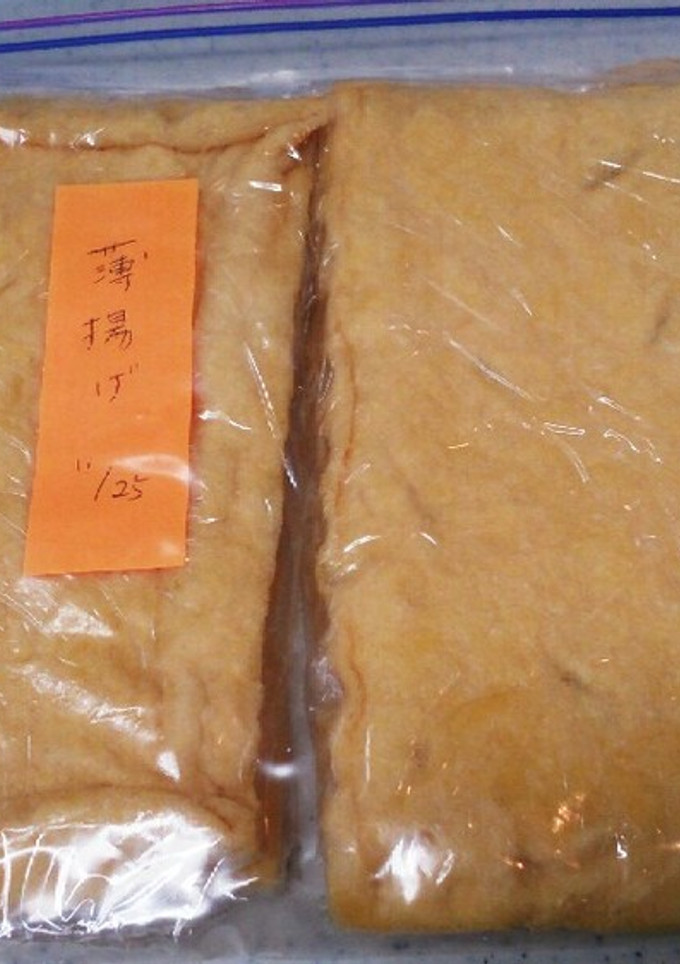 薄あげの冷凍保存～解凍～-レシピのメイン写真