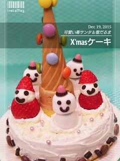 x'mas ポストカード スマイル クリスマス いちご はがき ケーキ