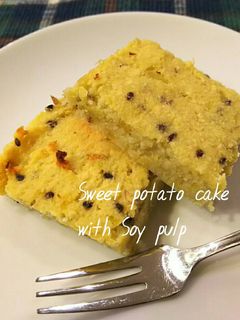 おからたーっぷり❤さつまいもケーキ-レシピのメイン写真