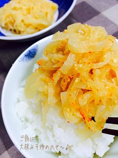 簡単!大根おかず♪味噌炒めでご飯がススム-レシピのメイン写真