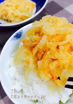 簡単！大根おかず♪味噌炒めでご飯がススム-レシピのメイン写真